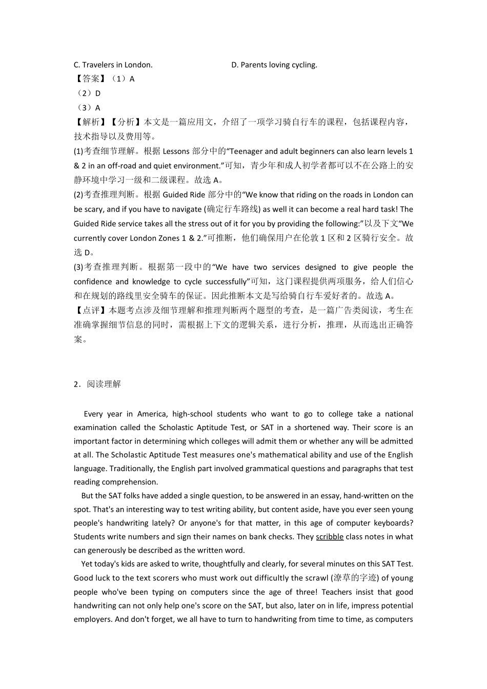 (英语)高二英语阅读理解题20套_第2页