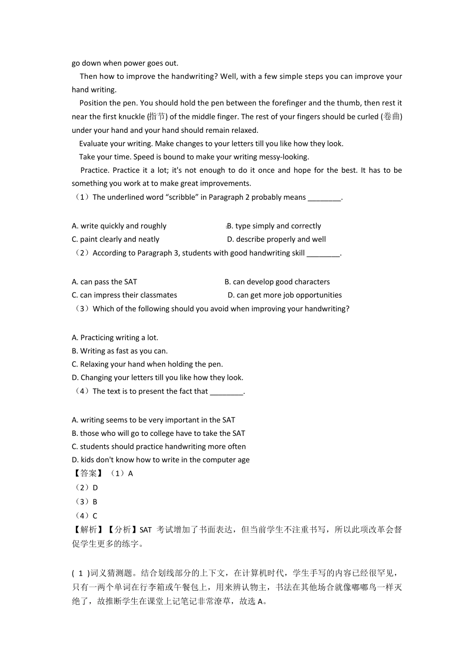 (英语)高二英语阅读理解题20套_第3页