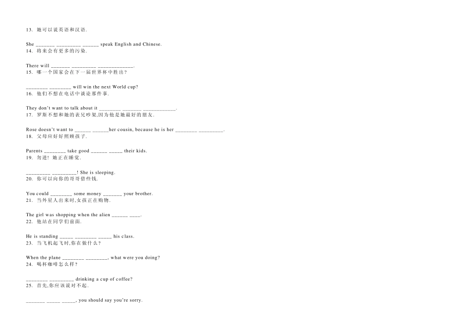 (英语资源共享)八年级下册英语期中考试复习试卷(最给力版本)_第2页