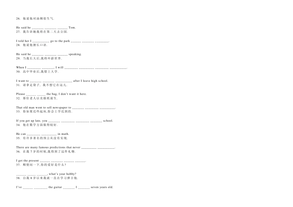(英语资源共享)八年级下册英语期中考试复习试卷(最给力版本)_第3页