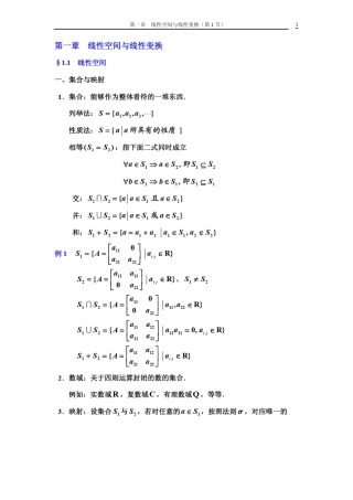 (课件)矩阵论