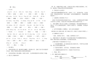(重要)人教版小学语文三年级上册各单元复习资料