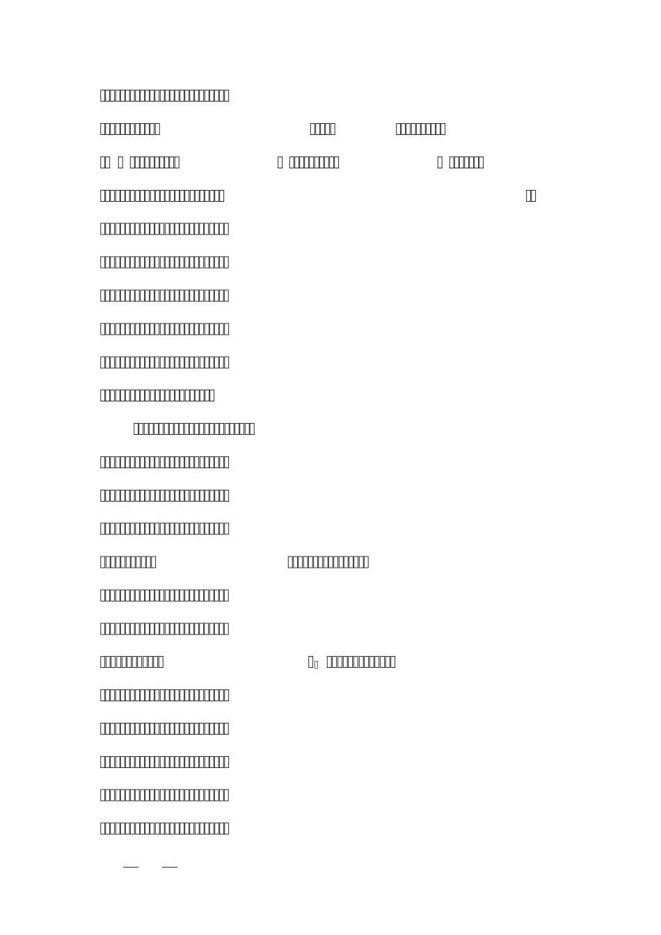 (陈瑜)论品质课堂之六元素+定稿2013.11.20_第2页