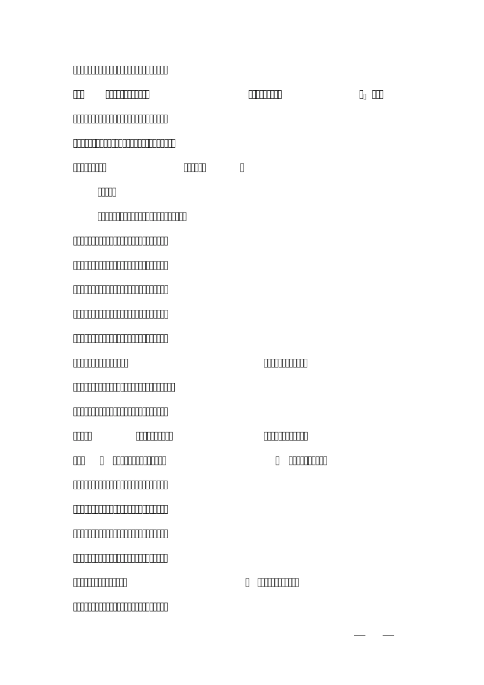(陈瑜)论品质课堂之六元素+定稿2013.11.20_第3页