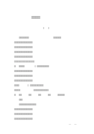 (陈瑜)论品质课堂之六元素+定稿2013.11.20