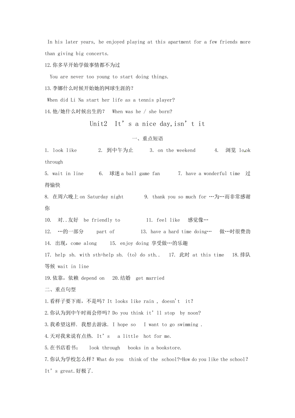 (鲁教版54制)英语八年级下册知识点(全书)_第3页
