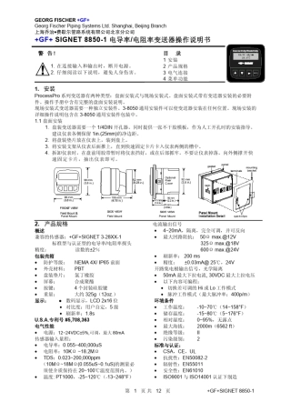 +GF+SIGNET仪表