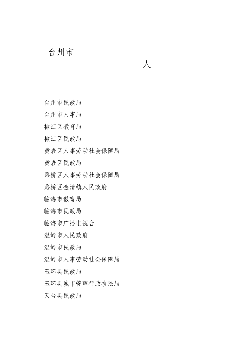 ,样榜为进先以要工职部干大广和位单关有各级各。绩成大更取_第3页