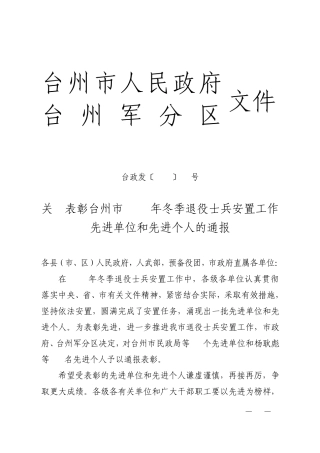 ,样榜为进先以要工职部干大广和位单关有各级各。绩成大更取