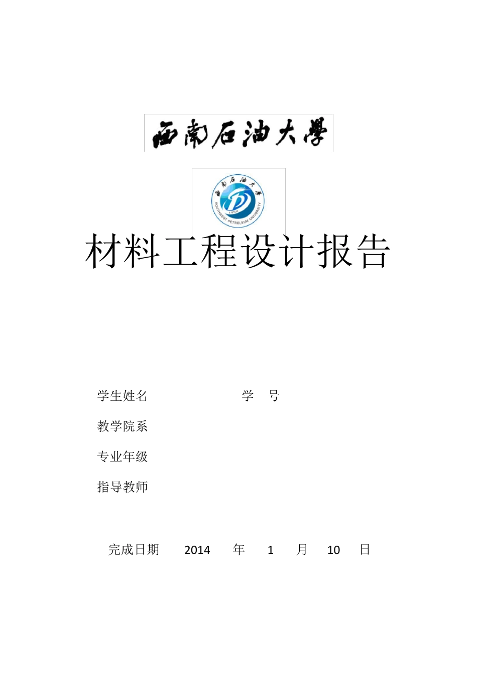 0.5m3的立式压缩空气储罐课程设计_第1页