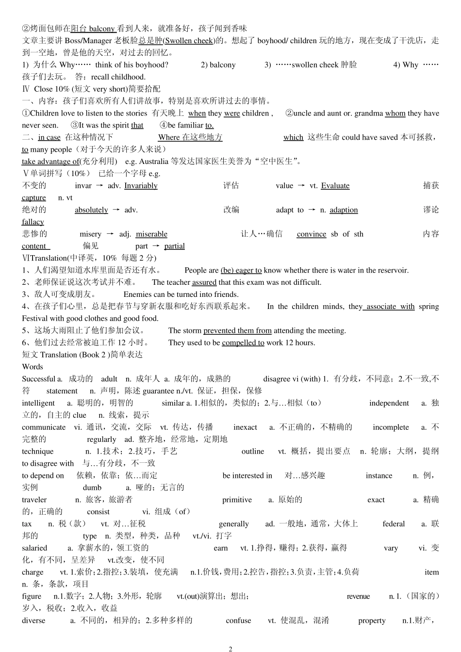 00015英语_第2页