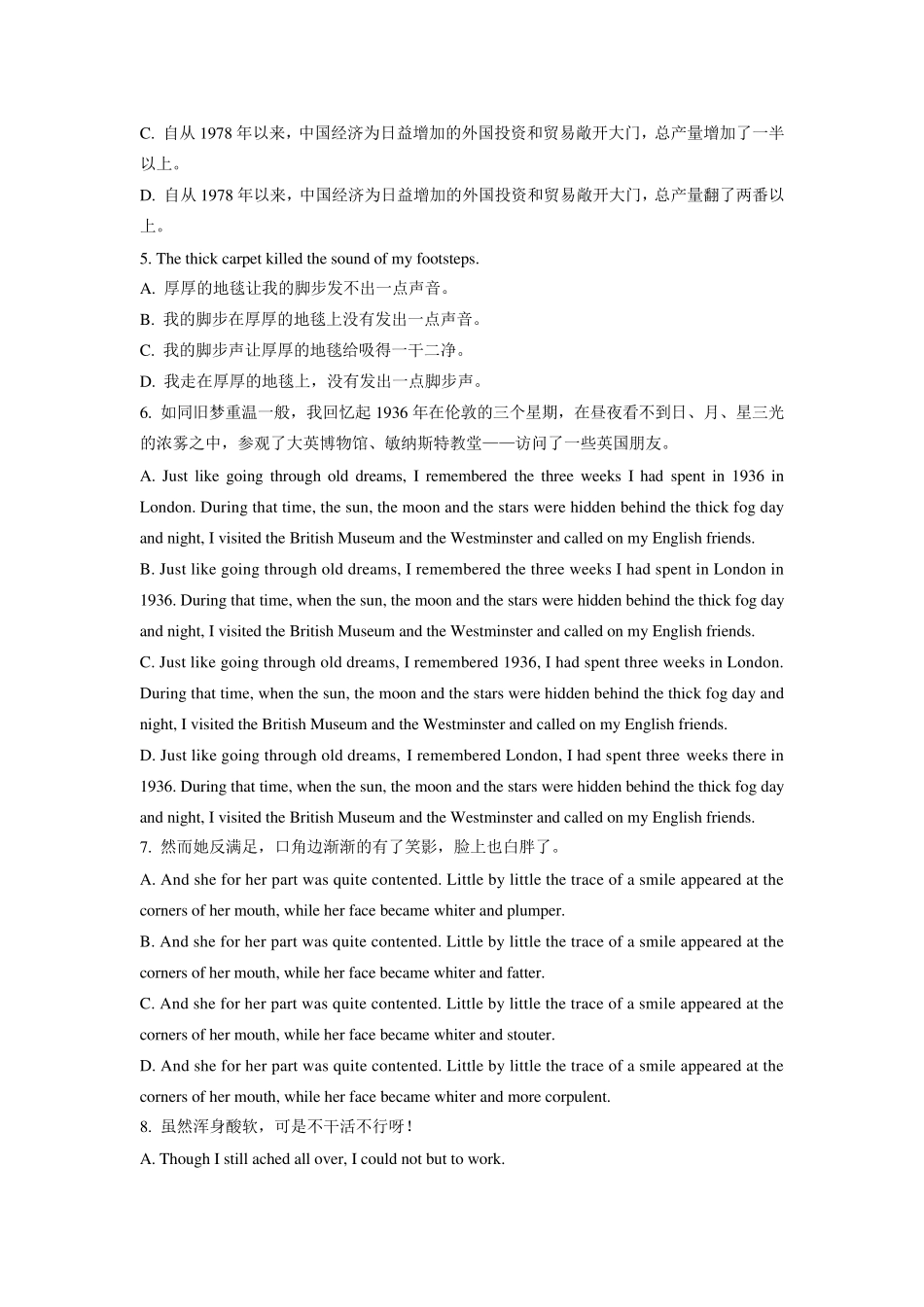 00087英语翻译全国2013年7月自考试题_第2页