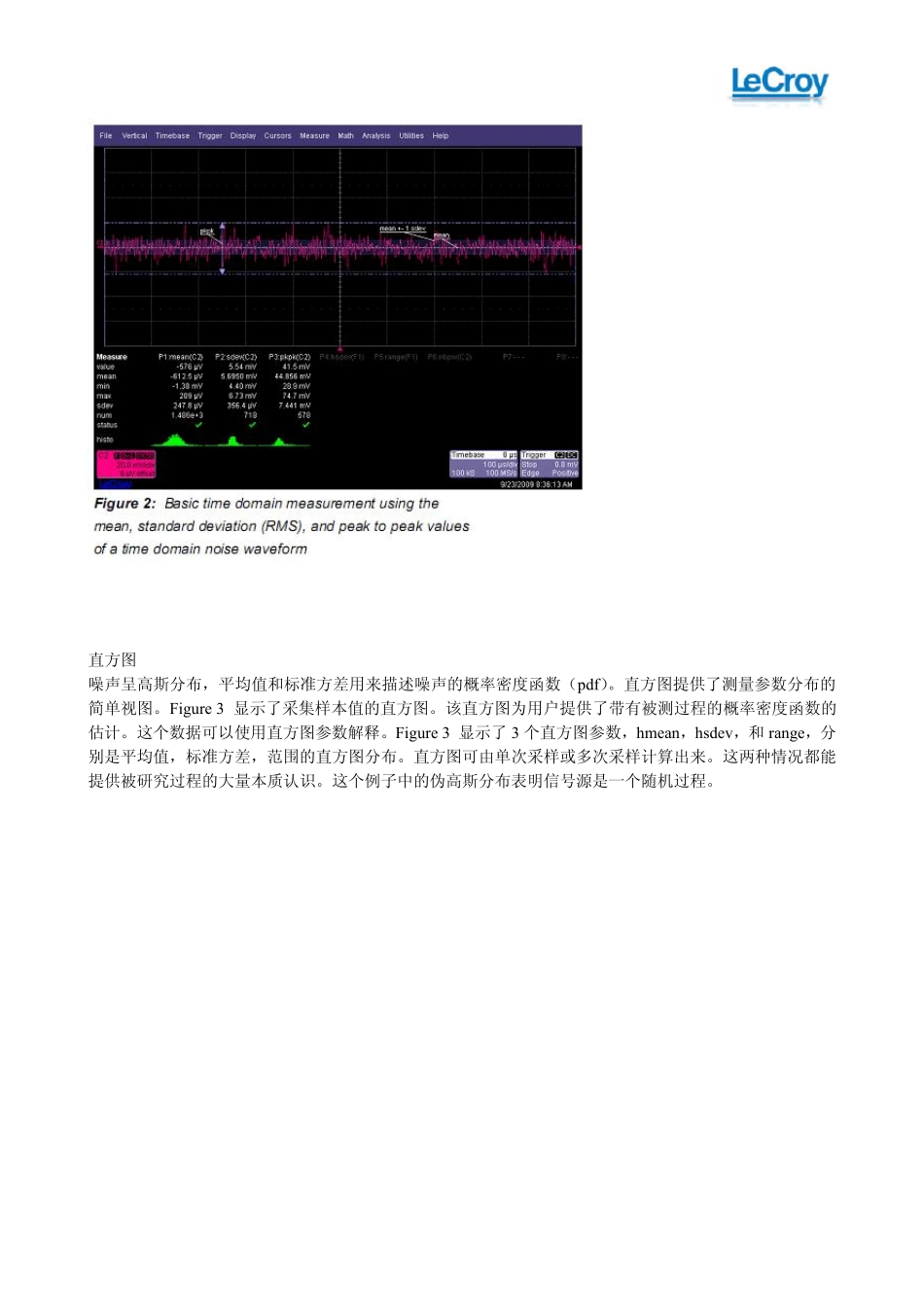 001使用力科示波器测量噪声_第2页