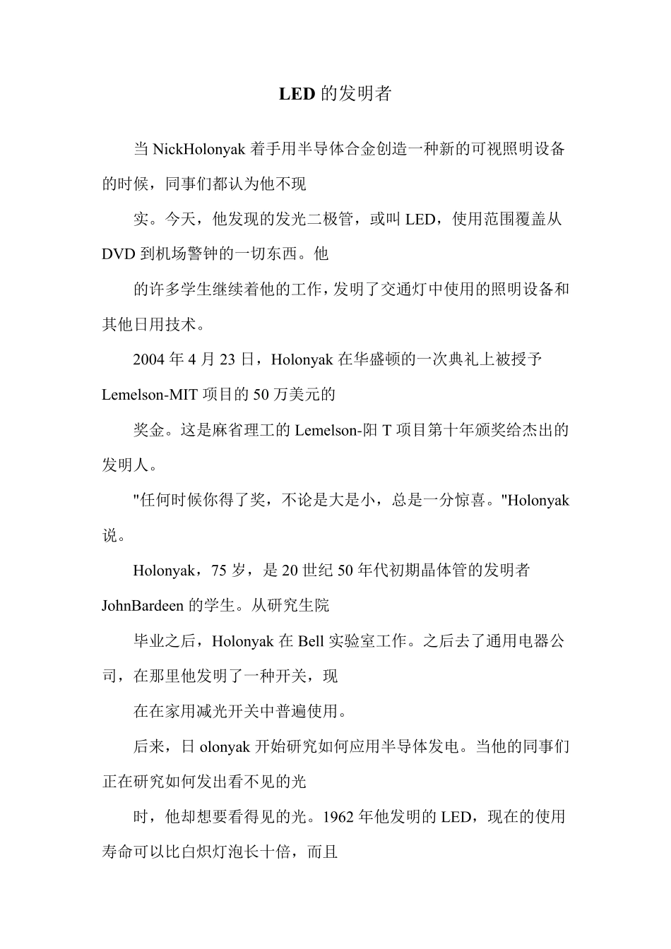 001第一篇InventorofLED_第2页