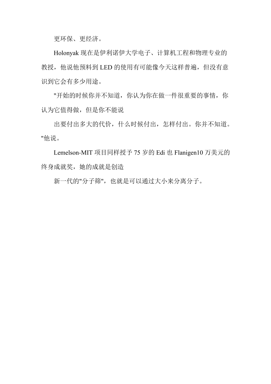 001第一篇InventorofLED_第3页