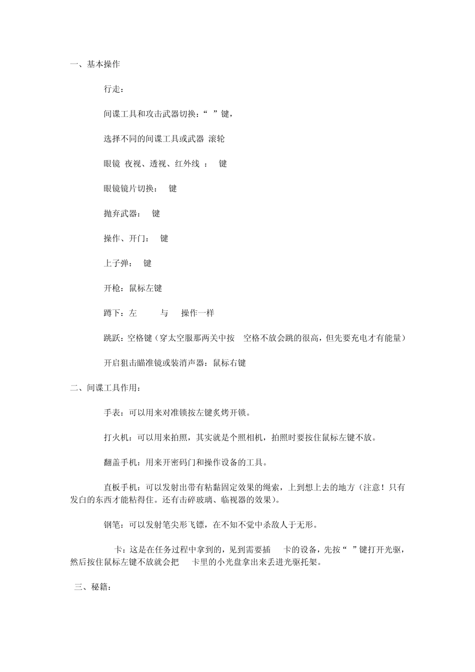 007夜火攻略秘籍_第1页