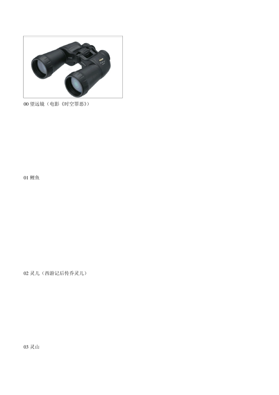 0099数字编码对应图片(110数字编码)_第2页