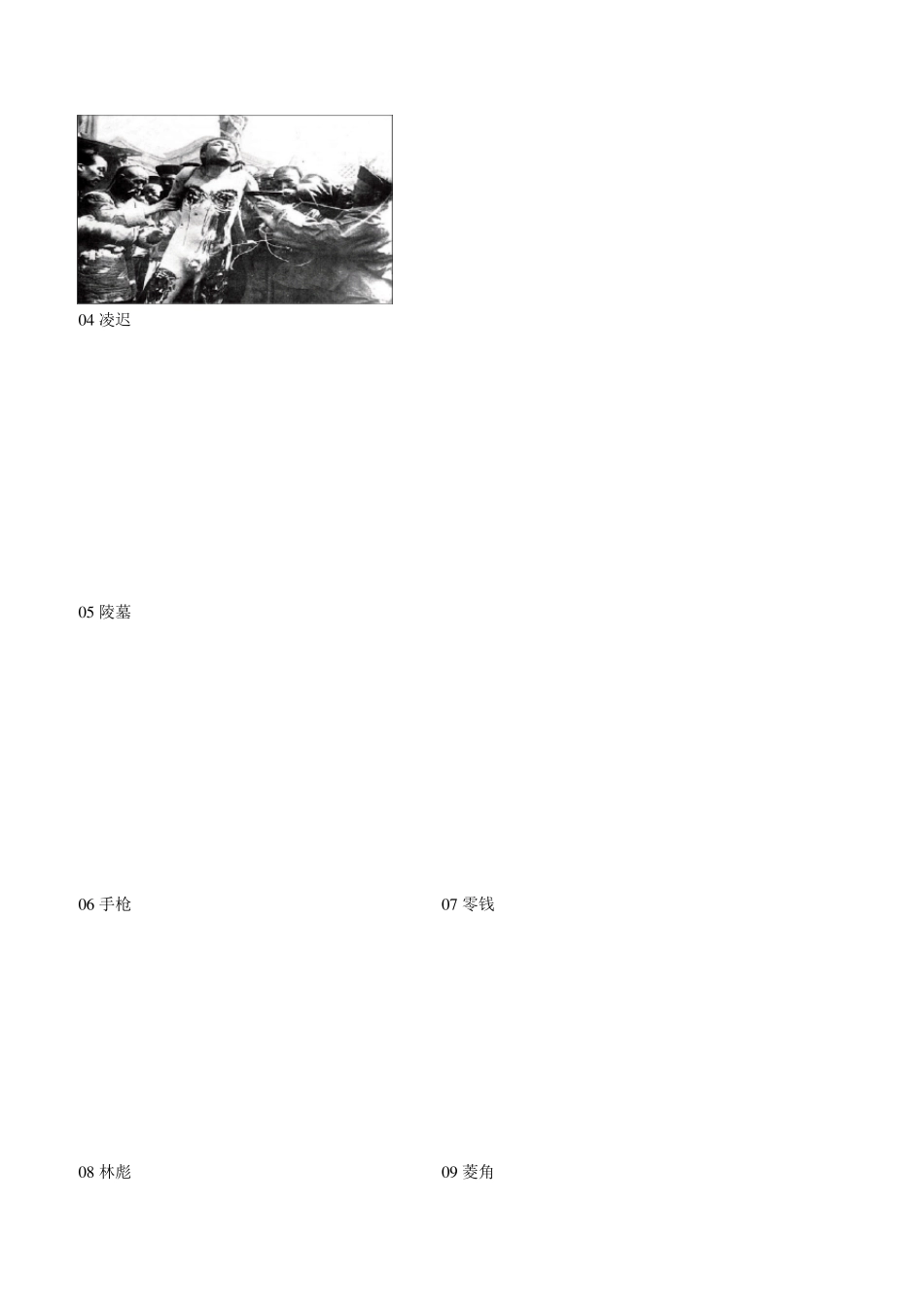 0099数字编码对应图片(110数字编码)_第3页