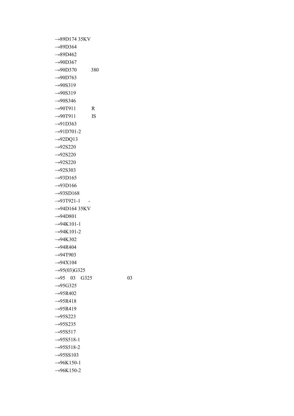 00DX001建筑电气工程设计常用图形和文字符号_第3页