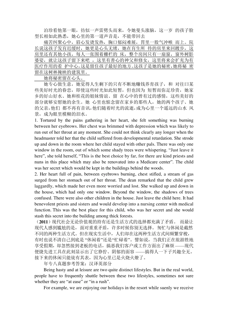 0114年专八汉译英_第2页