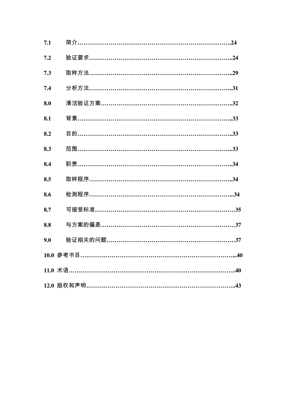 01APIC清洗验证指南(APIC,中文)_第3页