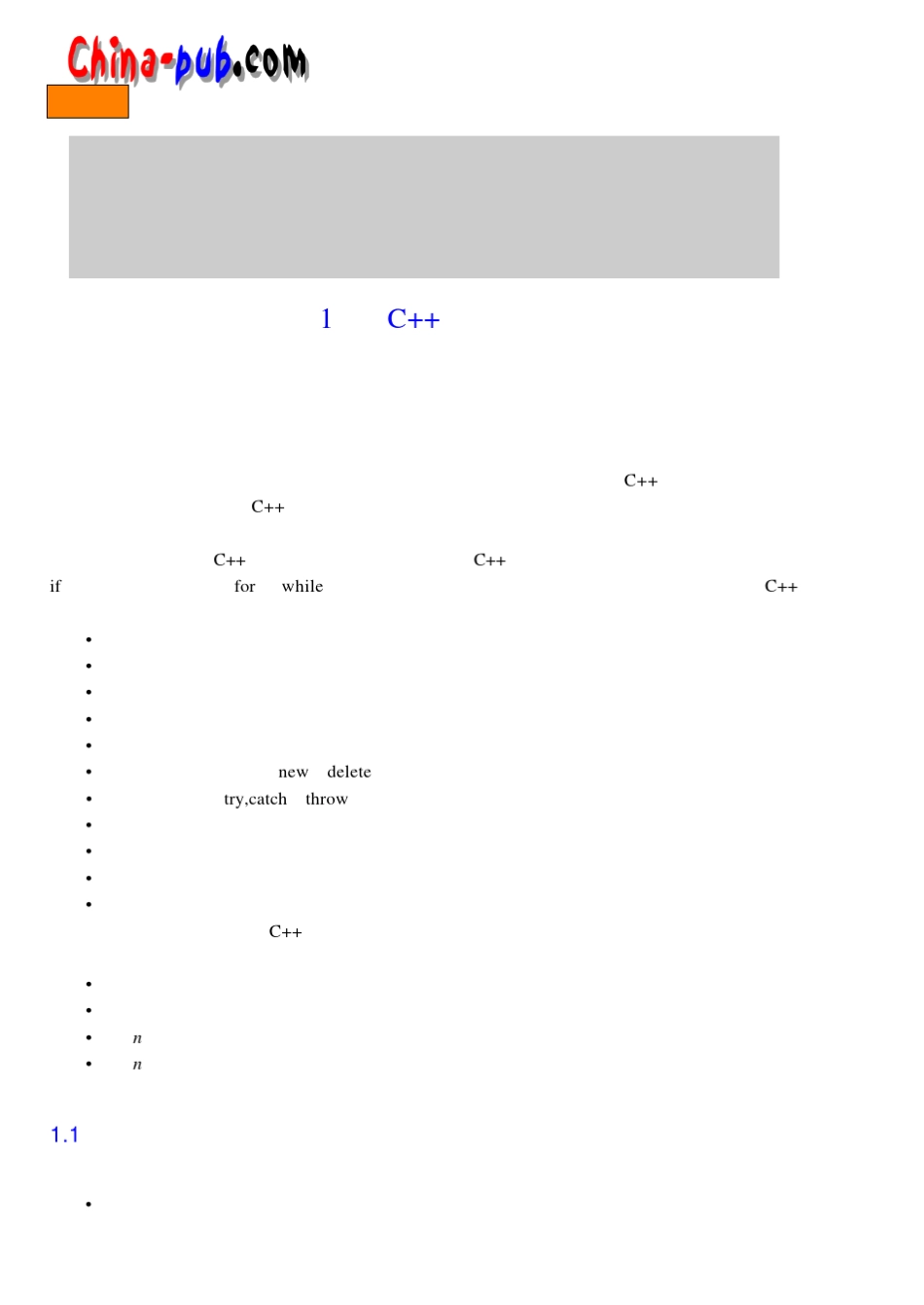 01C++程序设计_第1页