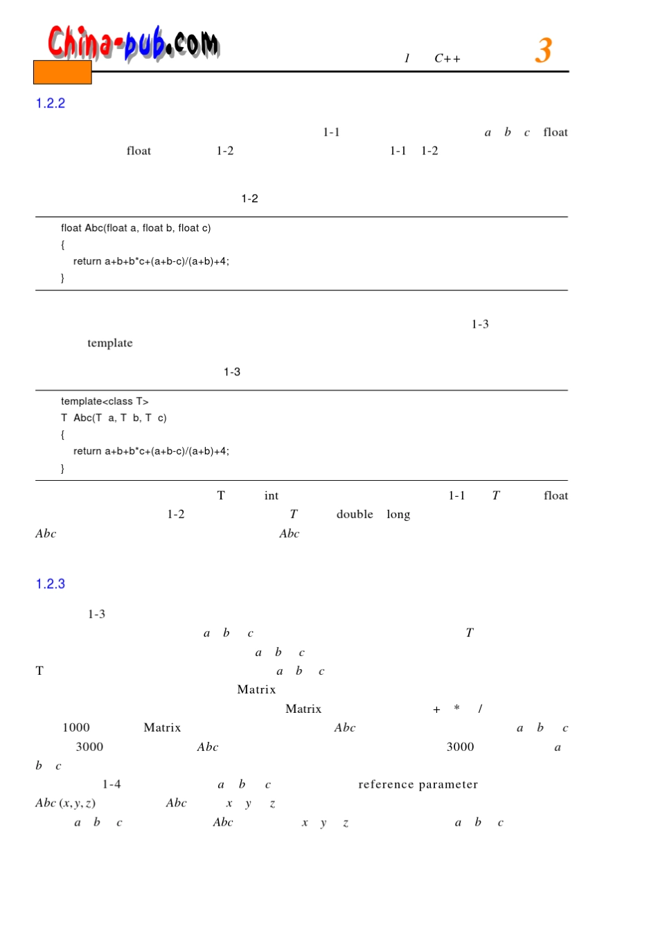 01C++程序设计_第3页