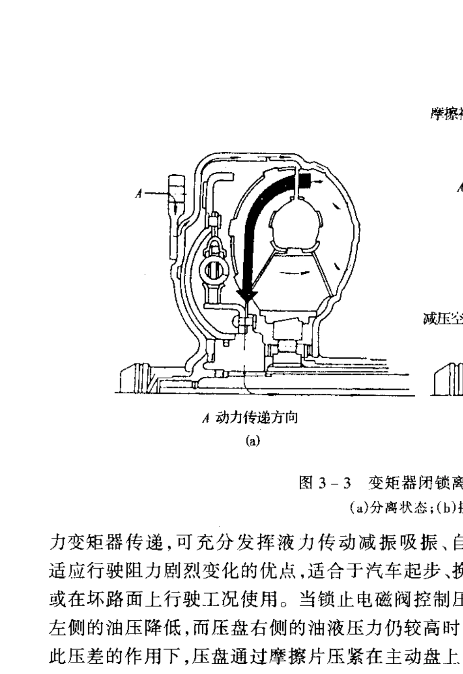 01M自动变速器维修手册_第3页