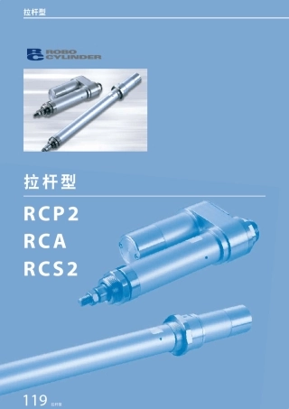 01RC(IAI电缸型号)