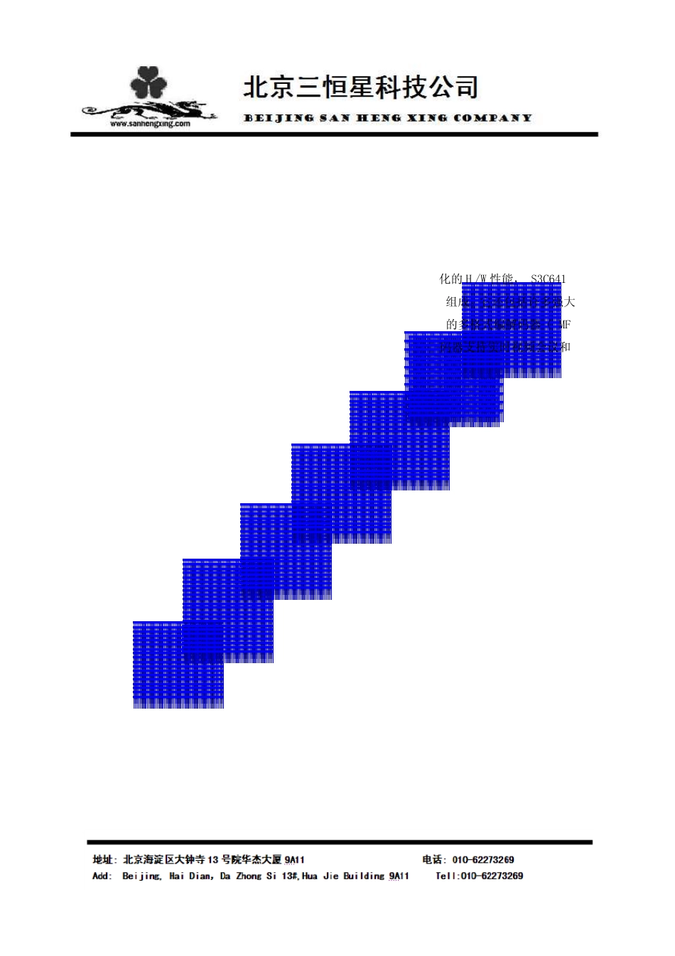 01S3C6410整体概述_第1页