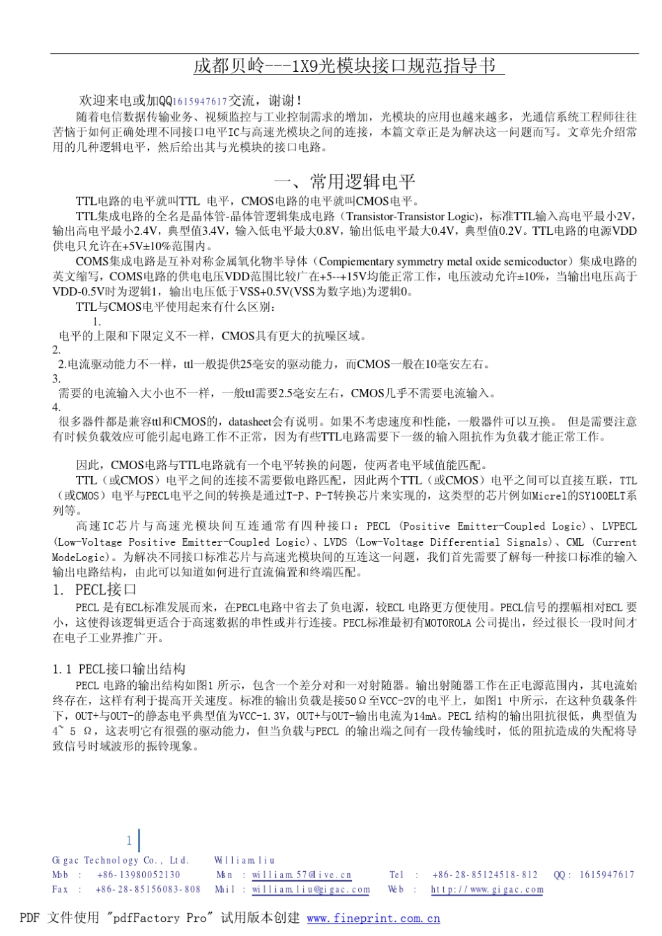 01x9光模块与PHY芯片的藕合方法上_第1页