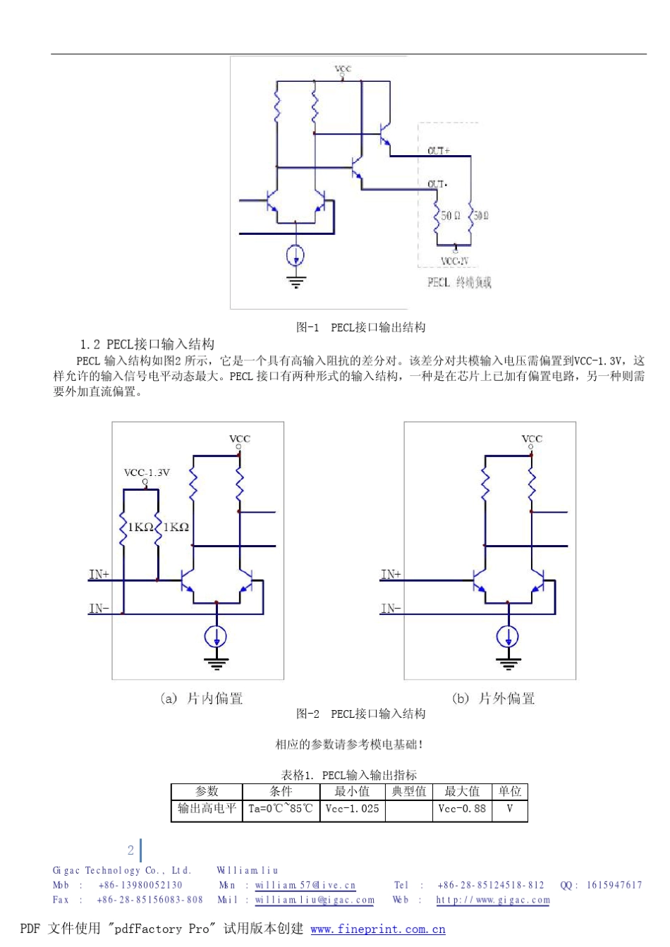 01x9光模块与PHY芯片的藕合方法上_第2页