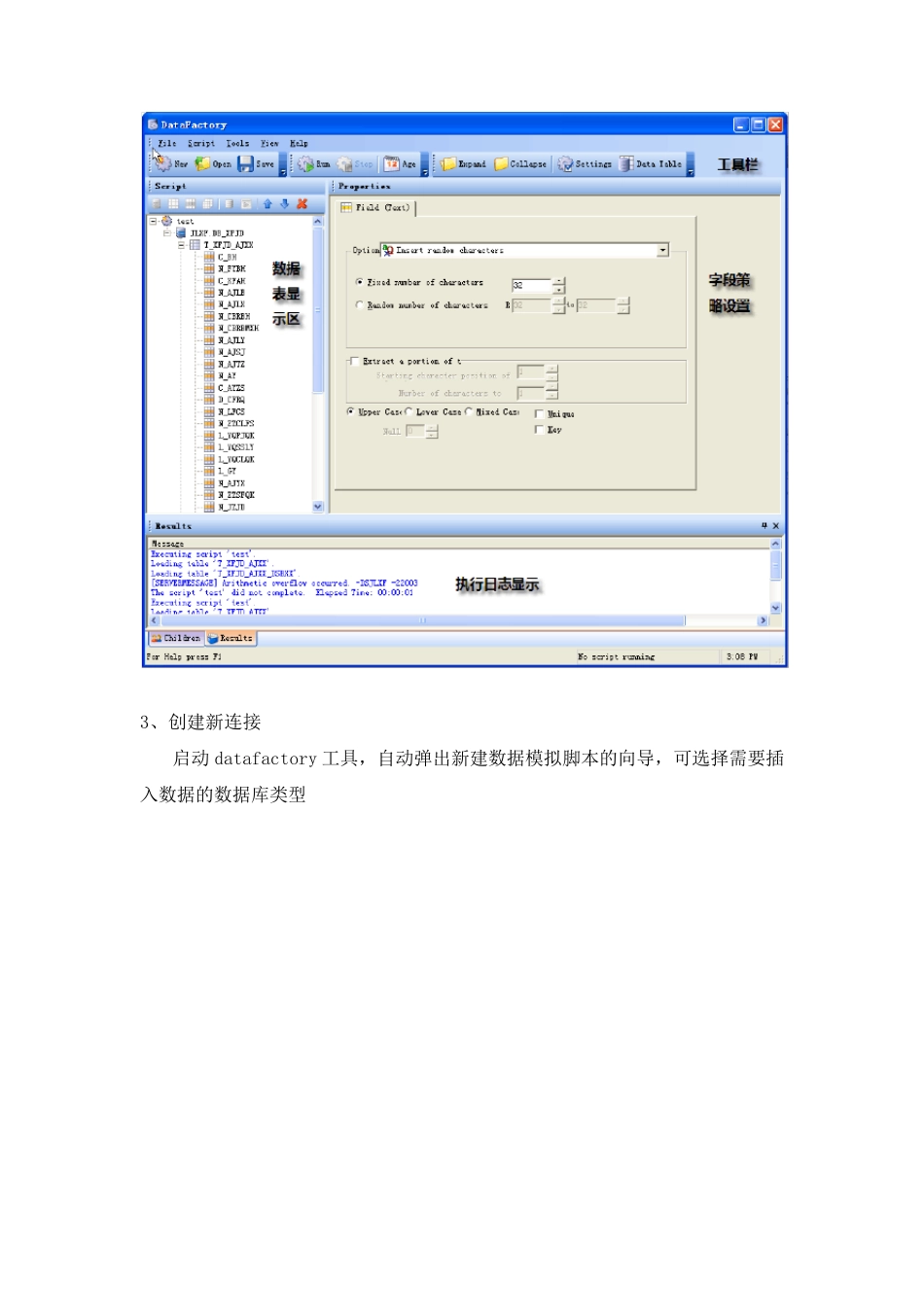 01_Datafactory使用说明_第2页