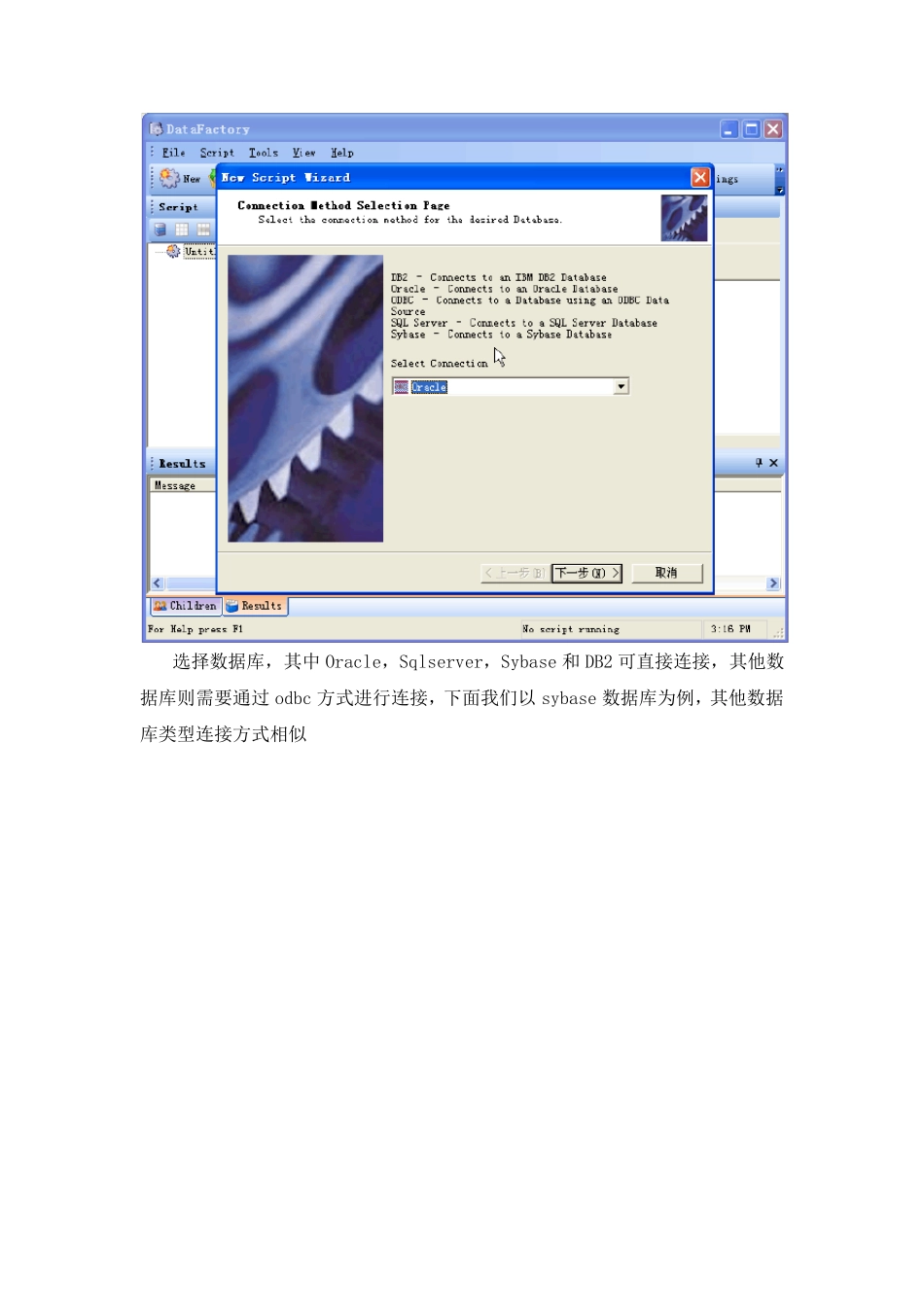 01_Datafactory使用说明_第3页