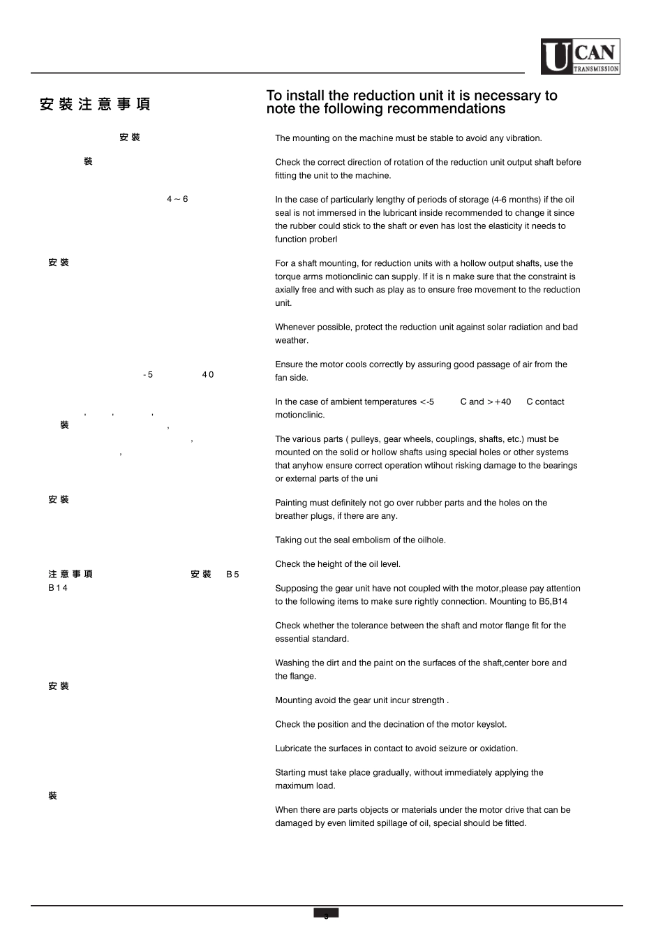 NMRV减速机尺寸图_第3页