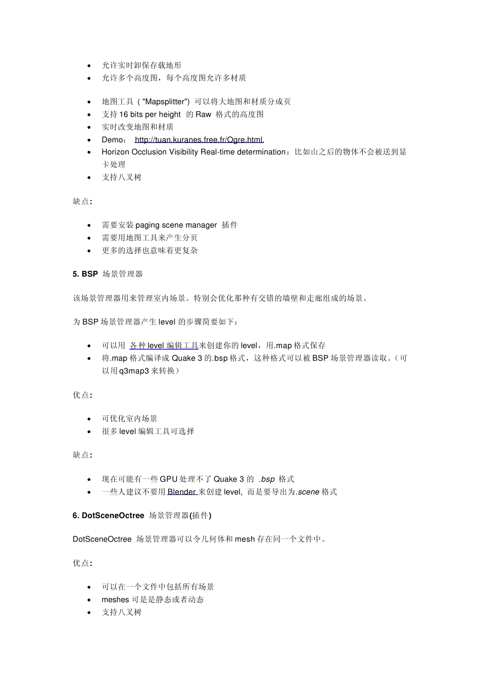 NO.4_OGRE场景管理器器介绍_第3页