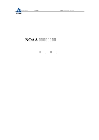 NOAA系列极轨气象卫星数据格式