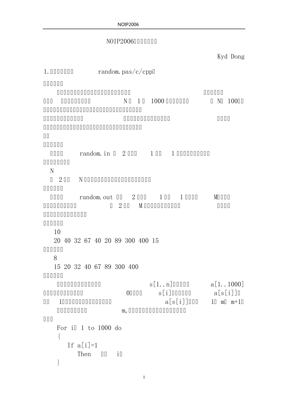 NOIP2006普及组复赛试题(附题解)_第1页