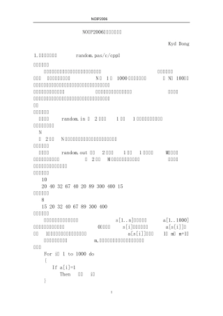 NOIP2006普及组复赛试题(附题解)