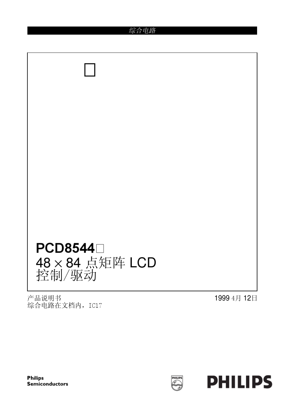 Nokia5510液晶模块中文手册_第1页