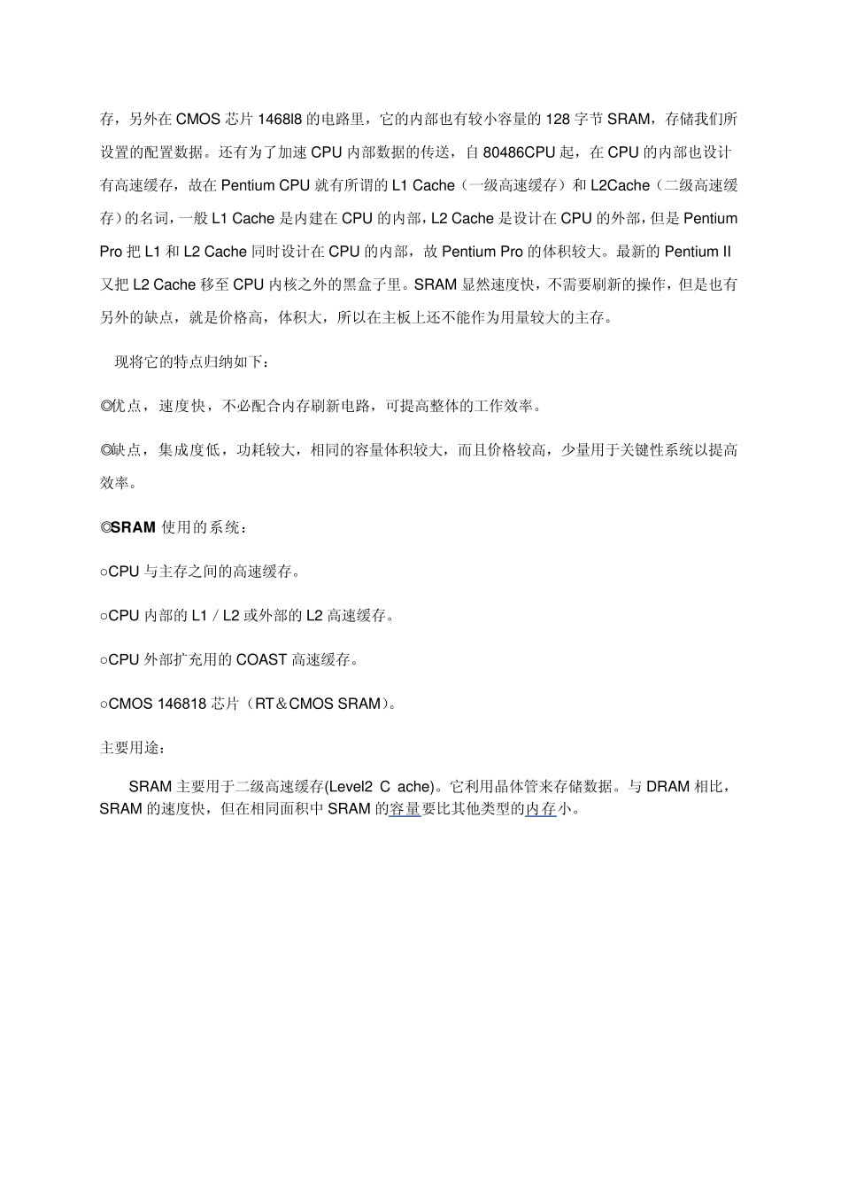 NOR,SRAM,SDRAM,NAND结构和容量计算_第2页