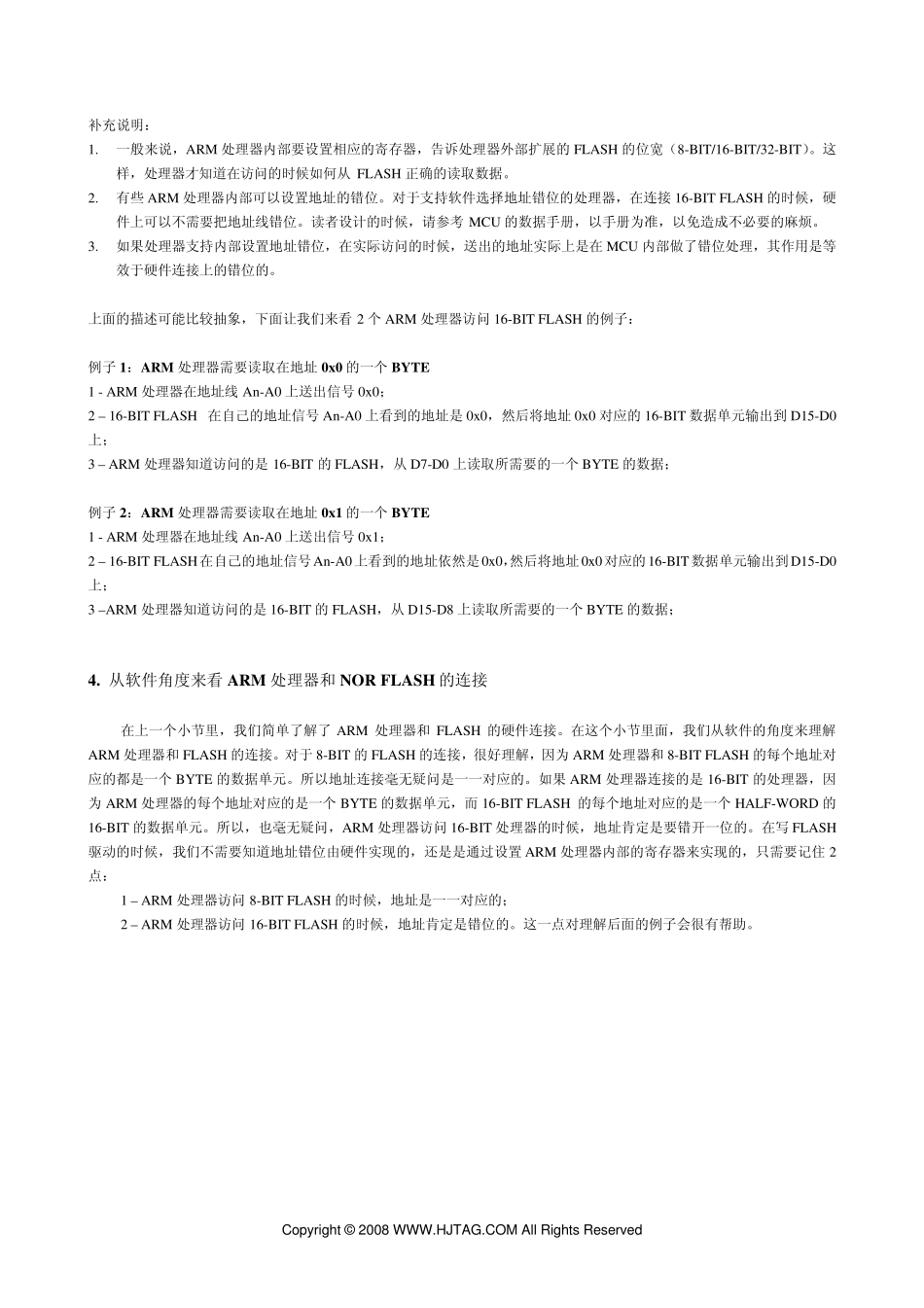 norflash读写操作_第3页