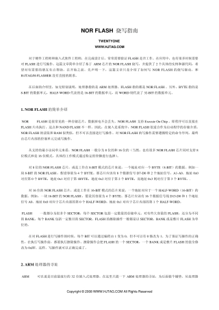 norflash读写操作