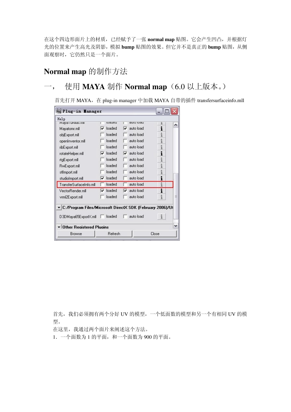 normalmap制作方法_第2页