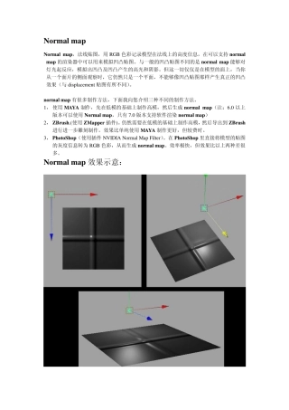 normalmap制作方法