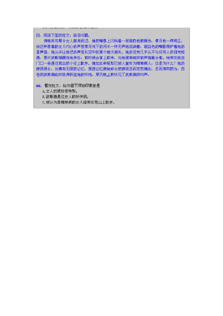 NormStar综合样题_第3页