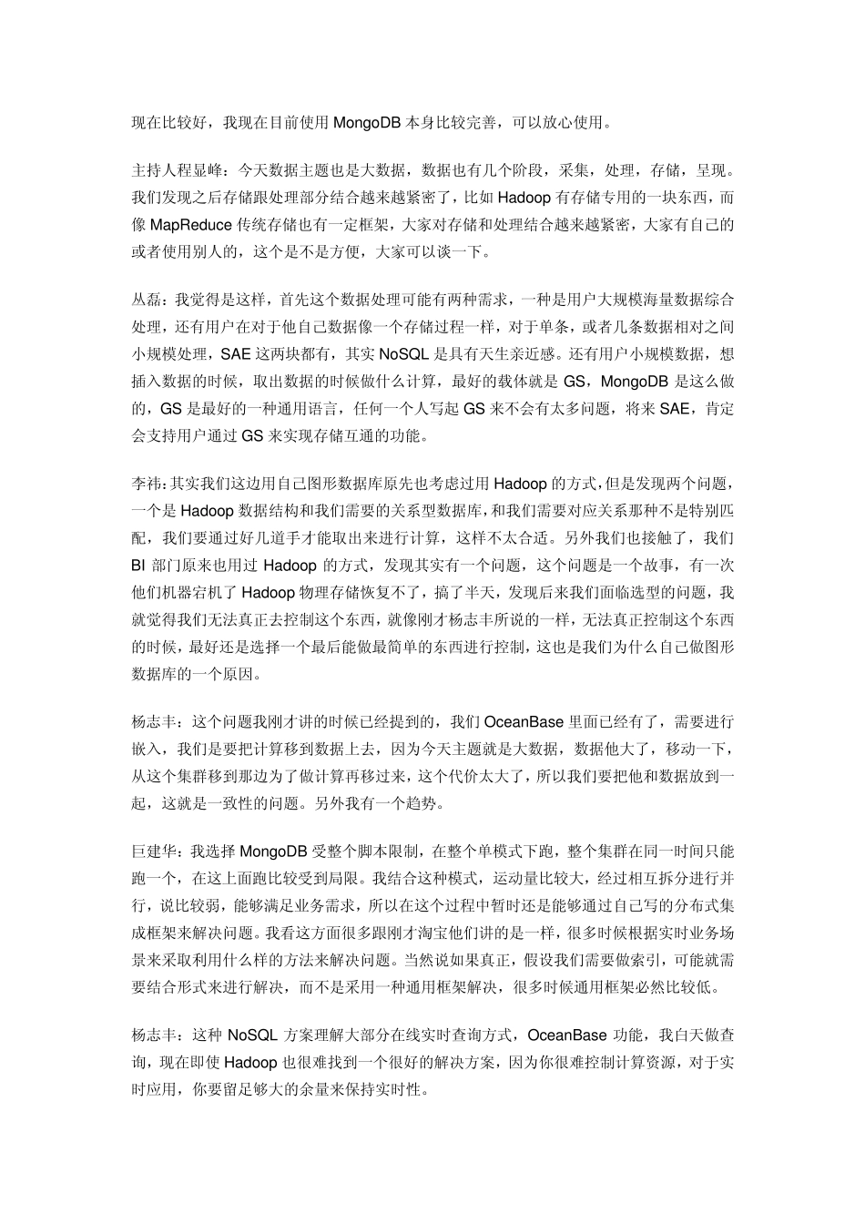 NoSQL技术实战_第3页