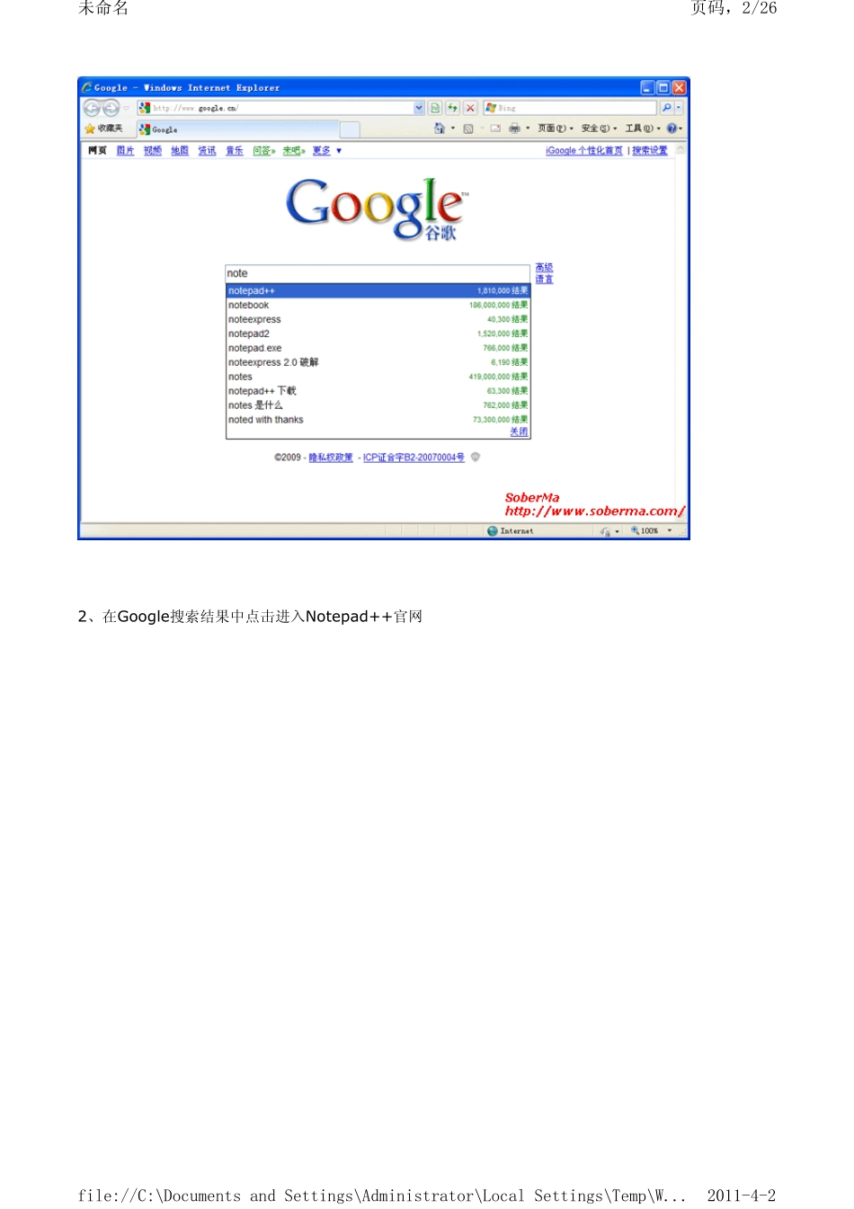 Notepad++配合QuickText打造快速高效的文本编辑器_第2页