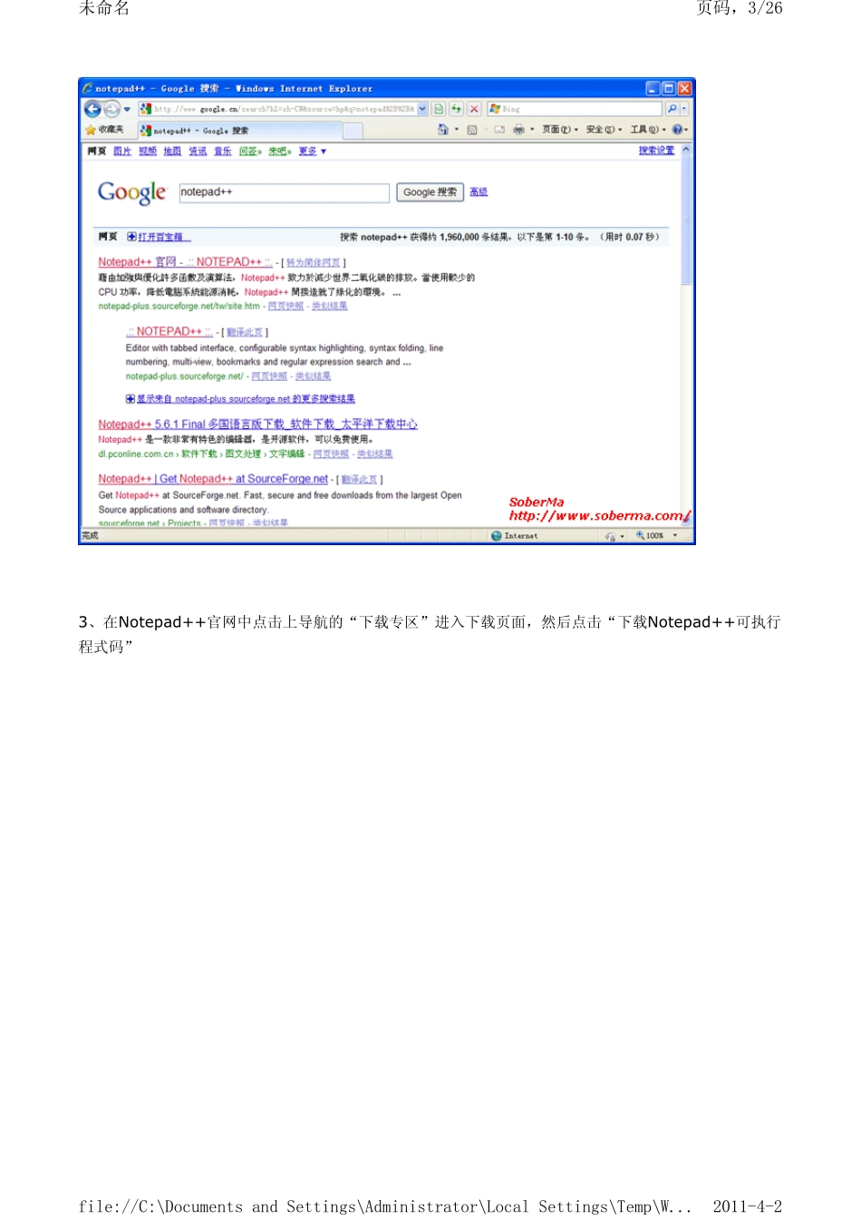 Notepad++配合QuickText打造快速高效的文本编辑器_第3页
