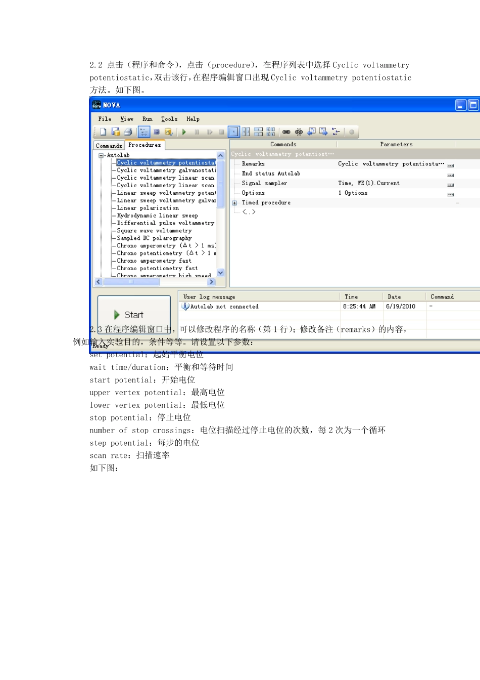 NOVA电化学工作站使用说明_第2页